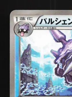 Cloyster 017/080 1st ED LP Rage of the Broken Heavens Japanese Pokemon Card TCG - Image 4