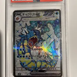 PSA 10 GYARADOS ex 091/078 - Japanese SV1S Pokemon Card 2023 super rare grade 10 - Image 5