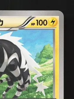Zebstrika 032/080 1st ED LP Rage of the Broken Heavens Japanese Pokemon Card TCG - Image 5