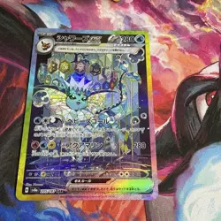 Vaporeon ex SAR 205/187 Terastal Festival sv8a Pokemon Card Game Japanese NM - Image 2