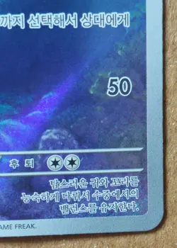 Wartortle 171/165 SV2a 151 Korean Pokemon Card NM Pack Fresh - Image 3