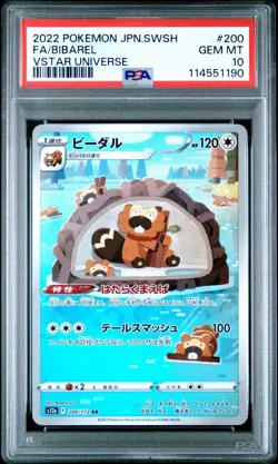 2022 POKEMON JAPANESE SWORD & SHIELD VSTAR UNIVERSE #200 FA/BIBAREL - Image 1