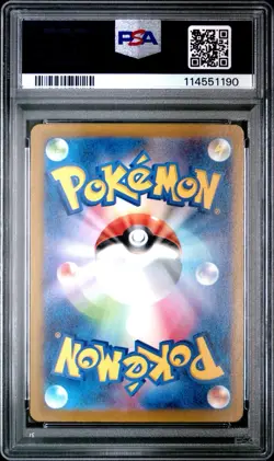 2022 POKEMON JAPANESE SWORD & SHIELD VSTAR UNIVERSE #200 FA/BIBAREL - Image 2