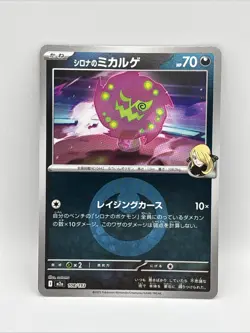 Cynthia's Spiritomb 108/193 Darkness Energy Foil MEGA Dream ex pokemon card - Image 1