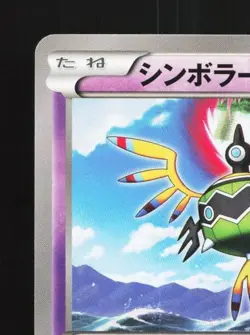 Sigilyph 038/080 1st ED LP Rage of the Broken Heavens Japanese Pokemon Card TCG - Image 4