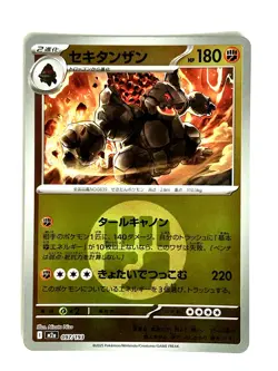 Coalossal 097/193 holo MEGA Dream ex Pokemon Japanese Near Mint - Image 1