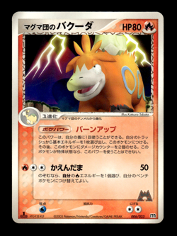 Team Magma's Camerupt 006/033 1st Ed Magma Deck Kit Japanese Pokemon Card ~ MP - Image 1