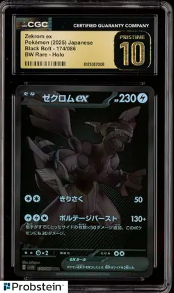 2025 Pokemon Japanese Black Bolt Black White Rare #174 Zekrom ex CGC 10 PRISTINE - Image 1