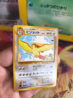 Pokemon Karte Card Tauboss Pidgeot Southern Island 1998 Wotc japanese NM- - Image 2