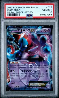 2012 POKEMON JAPANESE BLACK & WHITE SPIRAL FORCE 1ST EDITION DEOXYS EX PSA 10 - Image 1