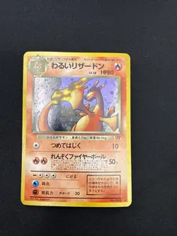 Dark Charizard No.006 Team Rocket Pokemon Card Japanese - Image 4