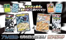 [Black Bolt &White Flare]Pokemon Card Booster Pack- 10 Packs SET Japanese - Image 3