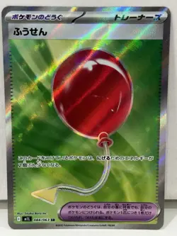 Air Balloon 084/063 SR - Mega Brave M1L Japanese Pokemon Card - NM Pack Fresh - Image 1
