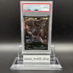 PSA 10 Zekrom Reshiram BWR Set Black Bolt White Flare Pokemon Card Japanese GM - Image 4