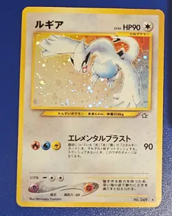 Pokemon TCG: Lugia No. 249 Neo Genesis Holo 2000 Pokemon Card Japanese MP - Image 1