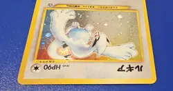 Pokemon TCG: Lugia No. 249 Neo Genesis Holo 2000 Pokemon Card Japanese MP - Image 4
