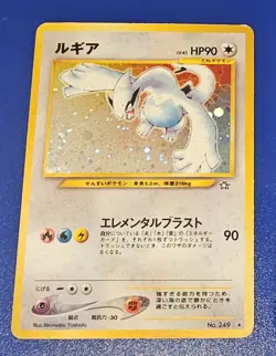 Pokemon TCG: Lugia No. 249 Neo Genesis Holo 2000 Pokemon Card Japanese MP - Image 5