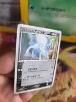 Pokemon Karte Card Forina's Absol Movie Vs Commemoration Set japanese NM - Image 4