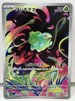 Bulbasaur AR 064/063 M1L Mega Brave - Japanese Pokemon Card NM/M - Image 1