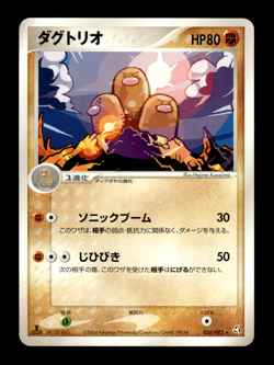 Dugtrio 058/082 1st Edition Flight of Legends Japanese Pokemon Card ~ MP - Image 1