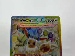 Eevee ex 223/187 SAR Japanese SV8a: Terastal Fest ex - Pokemon Card - ✅NM / M✅ - Image 3
