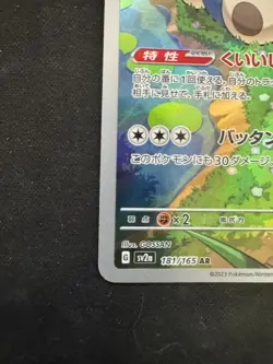 Pokemon Card Japanese Snorlax AR 181/165 SV2a Pokemon Card 151 From Japan - Image 5