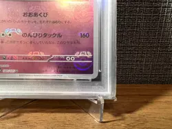 PSA 10 Slowpoke Slowbro 079 080/165 Master Ball Holo 151 Pokemon Card GEM MINT - Image 5