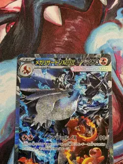 Mega Charizard ex 110/080 SAR M2 Inferno X Pokemon Card - Image 4