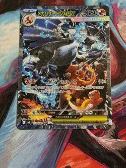 Mega Charizard ex 110/080 SAR M2 Inferno X Pokemon Card - Image 5