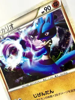 Lucario 026/040 Lost Link Holo Rare Japanese Pokemon Card NM+ - Image 2