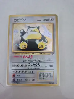Pokemon Snorlax Jungle Holo Card Japanese 143 - Image 1