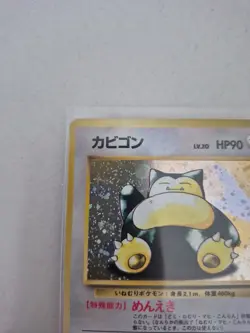 Pokemon Snorlax Jungle Holo Card Japanese 143 - Image 2