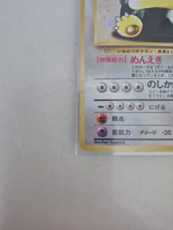 Pokemon Snorlax Jungle Holo Card Japanese 143 - Image 5