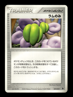 Lum Berry 019/019 Mudkip Constructed Starter Deck Japanese Pokemon Card ~ MP - Image 1