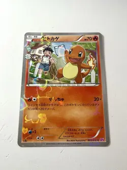Charmander 003/032 CP3 PokeKyun Collection Holo Rare Japanese Pokemon NM+ Mint - Image 1