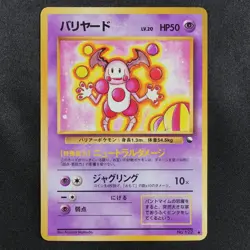 Pokemon Card Mr. Mime 122 Nintendo 1996 HP50 Japanese F8425 - Image 2