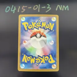 Pokemon TCG Japanese Mega Lucario ex SAR - Scarlet & Violet, M2a-239/193 NM - Image 2