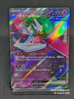 Iron Valiant ex 038/066 sv4M Paradox Rift Future Flash Japanese Pokemon Card - Image 1