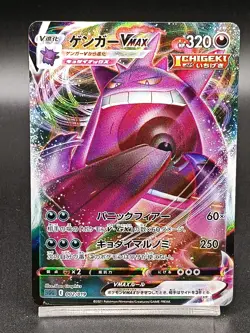 Gengar VMAX 002/019 SGG High Class Deck - Pokemon Card Japanese A18 - Image 1