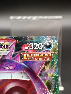 Gengar VMAX 002/019 SGG High Class Deck - Pokemon Card Japanese A18 - Image 4