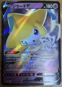 Jirachi V RR 025/067 S10D Time Gazer Pokemon Card Japanese Japan Import - Image 3