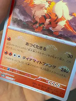 JAPANESE POKEMON ARCANINE 059/165 REVERSE POKEBALL SV2A 151 ARCANIN - MINT - Image 2