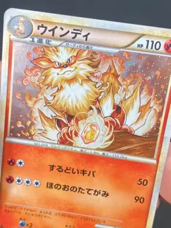 JAPANESE POKEMON ARCANINE 014/070 1ST HOLO L1 HEARTGOLD ARCANIN - PL - Image 2