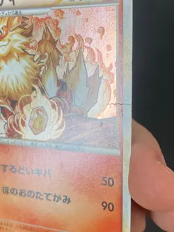 JAPANESE POKEMON ARCANINE 014/070 1ST HOLO L1 HEARTGOLD ARCANIN - PL - Image 5