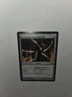 MTG Darksteel Plate Mirrodin Besieged 104/155 Regular Rare LP Japanese - Image 2