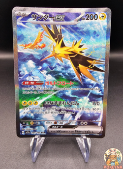 Carte Pokemon Japonaise – Zapdos ex SAR 204/165 SV2a Pokemon 151 - Image 1