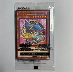 PREORDER Yu-GI-OH Dark Magician Girl 711E-JP002 Seven Eleven Hi-Chew Promo - Image 1