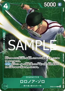 Roronoa Zoro R EB02-019 [PAR] Standard Battle Pack One Piece Japanese - Image 1