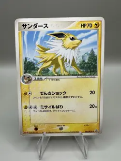Jolteon 2005 Japanese Pokemon Meiji Chocolate Promo 106/PCG-P Black Star Promo - Image 1