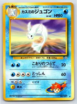 Leaders' Stadium - NM - Misty's Dewgong NO. 087 US Seller - Image 1